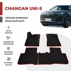Автомобильные коврики EVA в салон Changan UNI-S (2024-)