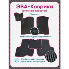 Автомобильные коврики EVA/ЕВА с 3D лапкой в салон для Ford Mondeo III (2000-2007)/Форд Мондео III