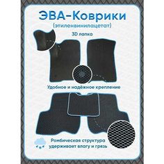 Автомобильные коврики EVA/ЕВА с 3D лапкой в салон для Ford Mondeo III (2000-2007)/Форд Мондео III