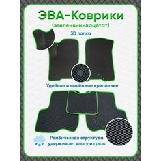 Автомобильные коврики EVA/ЕВА с 3D лапкой в салон для Ford Mondeo III (2000-2007)/Форд Мондео III