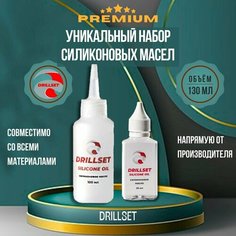 Набор силиконовое масло SILICONE OIL DRILLSET универсальное, морозостойкое, 100мл+30мл