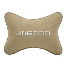 Подушка на подголовник автомобильная бежевая алькантара JAECOO Vital Technologies