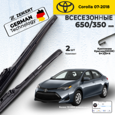 Дворники Kia Ceed, Cerato, Hyundai Santa Fe, i30 Щетки на Киа Сид, Церато, Щетки стеклоочистителя 650 350 мм гибридные Zekkert