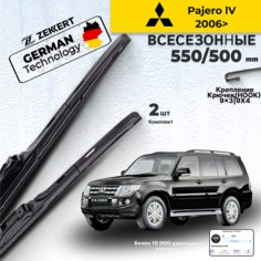 Дворники Mitsubishi Pajero lV Щетки на Митсубиси Паджеро 4 Щетки стеклоочистителя 500 550 мм гибридные Zekkert