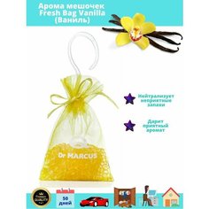 Ароматизатор в машину мешочек с шариками Fresh Bag Dr.Marcus, подвесной в авто, нейтрализатор запахов в шкаф