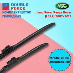Щетки гибридные для L/R Range Rover III (L322) 650+650 мм. Double Force