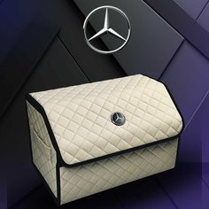 Органайзер в багажник 50 см Mercedes (Мерседес) Кофр, сумка, саквояж, ящик, чемодан, подарок автомобилисту Нет бренда