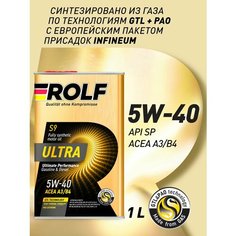ROLF Масло Моторное Синтетическое Rolf Ultra Sae 5W-40 Acea A3/B4 Api Sp 1Л (Металл)