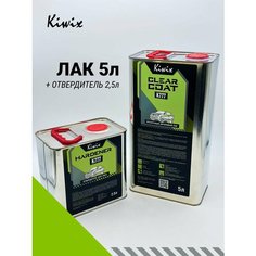 Kiwix 2К лак акриловый 777 5л + Отвердитель 777 2.5л