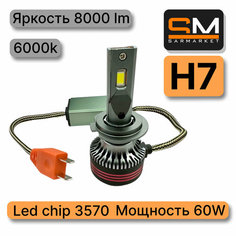 Светодиодные лампы H7 60W 6000k 8000Lm LED Для ближнего и дальнего света / диодные лампочки для авто H7 (комплект 2шт.) Без бренда