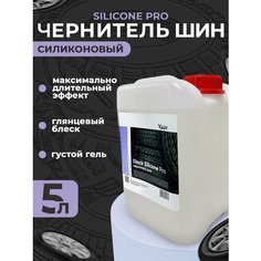 Чернитель шин, резины на силиконовой основе Kraft Silicone Pro, 5л