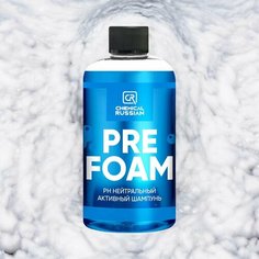 Шампунь для мойки авто - Pre Foam, 500 мл, Chemical Russian, автошампунь для бесконтактной мойки Автошампунь