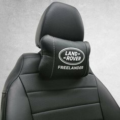 Подушка на подголовник авто с логотипом Land Rover Freelander. Тюнинг салона для ленд ровер фрилендер 2. Аксессуар дополняющий коврики и чехлы для Land Rover Freelander. Подойдет фрилендер 1. Нет бренда