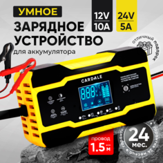 Зарядное устройство для автомобильного аккумулятора от бренда CARDALE
