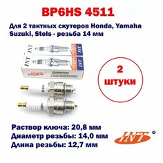 Свеча зажигания BP6HS, 4511 (E6TC) для 2 тактных скутеров Honda dio, Yamaha jog, Suzuki address, Stels skif, tactic - 2 штуки Motochasti