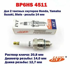 Свеча зажигания BP6HS, 4511 (E6TC) для 2 тактных скутеров Honda dio, Yamaha jog, Suzuki address, Stels skif, tactic Motochasti