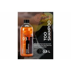 Высокопенный ручной шампунь Smart Open too shampoo 03 fenix 0.5 л