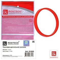 Прокладка дроссельной заслонки Ford Focus II 1.4/1.6 Rosteco