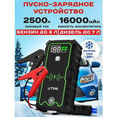 Пусковое пуско-зарядное устройство для автомобиля UTRAI "Jstar One Pro"