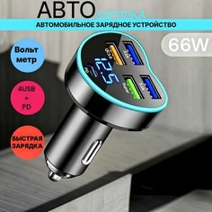 Автомобильное зарядное устройство, адаптер для быстрой зарядки прикуривателя, 4-портовый USB A Aocv