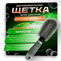 Щетка для мытья машины дисков колес Нет бренда