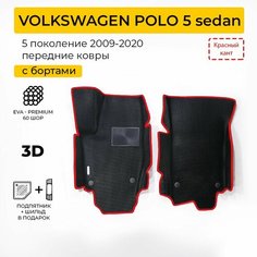 EVA коврики в салон автомобиля VOLKSWAGEN POLO 5 SEDAN (Фольксваген Поло 5 Седан) передние ева коврики автомобильные с бортами, эва в машину Нет бренда