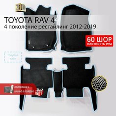 EVA коврики в салон автомобиля TOYOTA RAV4 4 XA40 (Тойота Рав4 4 XA 40), ева коврики автомобильные с бортами, эва в машину Нет бренда
