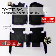 EVA коврики в салон автомобиля TOYOTA RAV4 4 XA40 (Тойота Рав4 4 XA 40), ева коврики автомобильные с бортами, эва в машину Нет бренда