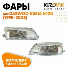 Фары для Дэу Нексия Н100 Daewoo Nexia N100 (1995-2008) механический корректор рифленое стекло комплект левая + правая 2 штуки, новые заводское качество атмосферостойкий пластик КУЗОВИК