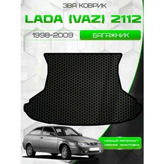 Ева коврик в багажник SaVakS для Lada (Vaz) 2112 1998-2009 / Лада (ВАЗ) 2112 1998-2009 Хэтчбек / Защитные авто коврики