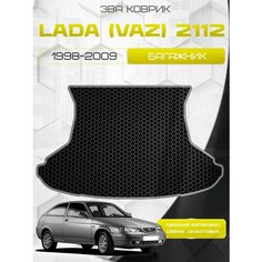Ева коврик в багажник SaVakS для Lada (Vaz) 2112 1998-2009 / Лада (ВАЗ) 2112 1998-2009 Хэтчбек / Защитные авто коврики