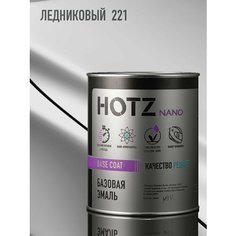 Базовая автоэмаль Ледниковый 221, 1000 мл. HOTZ. Базисная автомобильная краска под лак