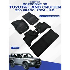 Автомобильные коврики 3D ворс Toyota Land Cruiser 250 Prado, Lexus GX 550 , Тайота Ленд Крузер 250 Прадо, Лексус GX 550 2024 - н. в. черные Sei Ntex