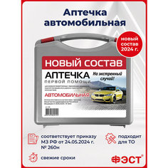 ФЭСТ Аптечка автомобильная нового образца МУССОН ГОСТ приказ 260н