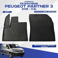Автомобильные коврики PEUGEOT PARTNER 3 , пежо партнер 3 2018-н. в. резиновые рисунок сетка Seintex 317142