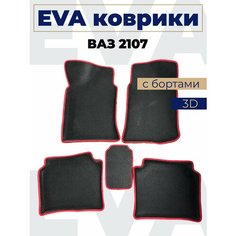 Коврики эва с бортами Лада 2107_красный кант Нет бренда