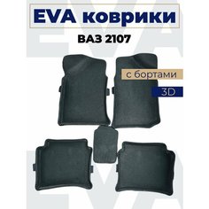 Коврики эва с бортами Лада 2107_черный кант Нет бренда