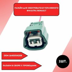 Разъем для обогревателя топливного фильтра Renault Нет бренда