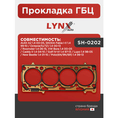 Прокладка ГБЦ LYNXauto SH-0202. Для: Audi, Ауди A2 1.4 00-05, Skoda, Шкода, Fabia(Фабия) I-II 1.4 99-10 / Octavia(Октавия)(1U/1Z) 1.4 00-13 / Roomster