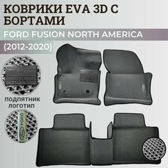 Коврики Форд Фьюжн Америка седан / Ford Fusion North America (2012-2020) с бортиками, 3D ковры EVA, ЕВА, ЭВА с бортами, серый с черной окантовкой+подпятник+логотип Нет бренда