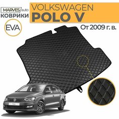 Коврик EVA (ЭВА, ЕВА) для автомобиля Volkswagen Polo 5, седан (2009-2020), в багажник, имитация кожи, черный/черный кант Marves