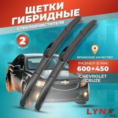 Дворники автомобильные на Chevrolet Cruze / Шевроле Круз 2008 2009 2010 2011 2012 2013 2014 2015 / щетки стеклоочистителя гибридные Lyn Xauto