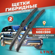 Дворники автомобильные на Land Rover Range Rover Sport II / Лэнд Ровер Рендж Ровер Спорт 2013 2014 2015 2016 2017 / щетки стеклоочистителя гибридные Lyn Xauto