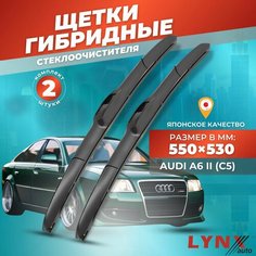 Дворники автомобильные на Audi A6 II (C5) / Ауди А6 1997 1998 1999 2000 2001 г. / щетки стеклоочистителя гибридные Lyn Xauto