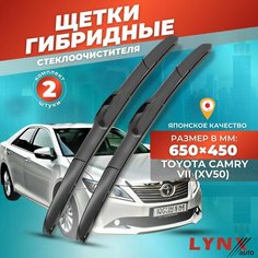 Дворники автомобильные на Toyota Camry 7 (XV50) / Тойота Камри (ХВ50) 2011 2012 2013 2014 2015 2016 2017 2018 / щетки стеклоочистителя гибридные Lyn Xauto