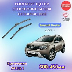 Дворники автомобильные на Renault Duster 2017 - / щетки стеклоочистителя бескаркасные комплект Sufix