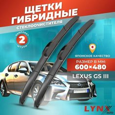 Дворники автомобильные на Lexus GS III / Лексус ГС 3 2004 2005 2006 2007 2008 2009 2010 2011 / щетки стеклоочистителя гибридные Lyn Xauto