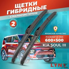 Дворники автомобильные на Kia Soul III / Киа Соул 3 2019 2020 2021 2022 2023 / щетки стеклоочистителя гибридные Lyn Xauto
