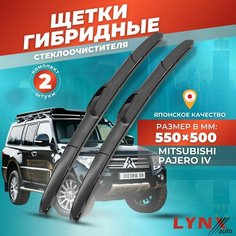Дворники автомобильные на Mitsubishi Pajero IV / Митсубиси Паджеро 2006 2007 2008 2009 2010 2011 2012 2012 2013 2014 2015 2016 2017 2018 2019 2020 / щетки стеклоочистителя гибридные Lyn Xauto