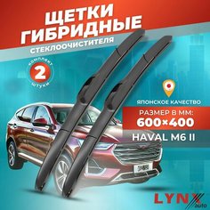 Дворники автомобильные на Haval M6 II / Хавэйл / Хавал M6 II 2021 2022 2023/ щетки стеклоочистителя гибридные Lyn Xauto